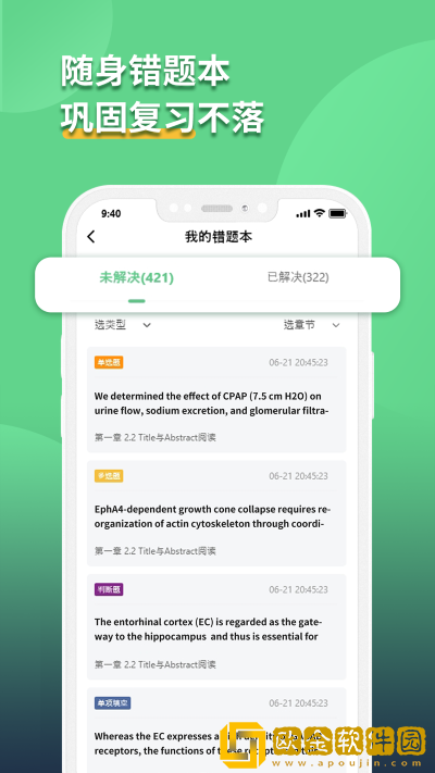 语同云课
