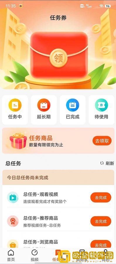 JT商城最新版