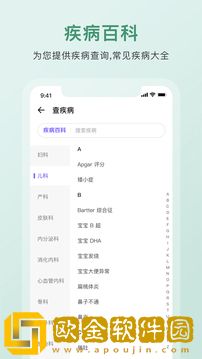 中药词典免费版