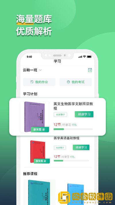 语同云课