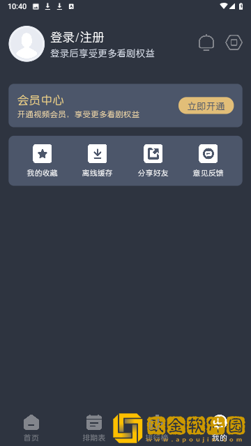 蓝猫动漫app手机版