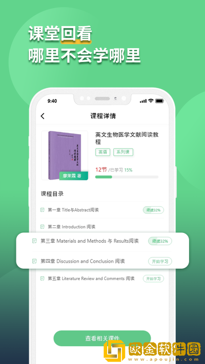 语同云课