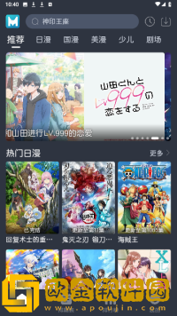 蓝猫动漫app手机版