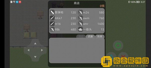 熊熊精英