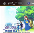 心跳回忆4psp汉化版