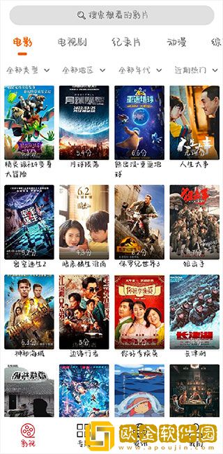 光影免费版