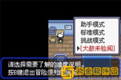 口袋妖怪水晶