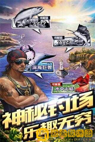 全民钓鱼