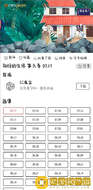 光影免费版