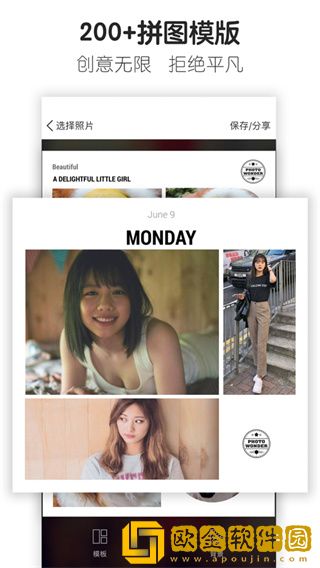 魔图修图软件
