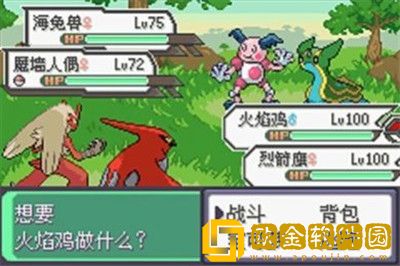 口袋妖怪水晶最新版