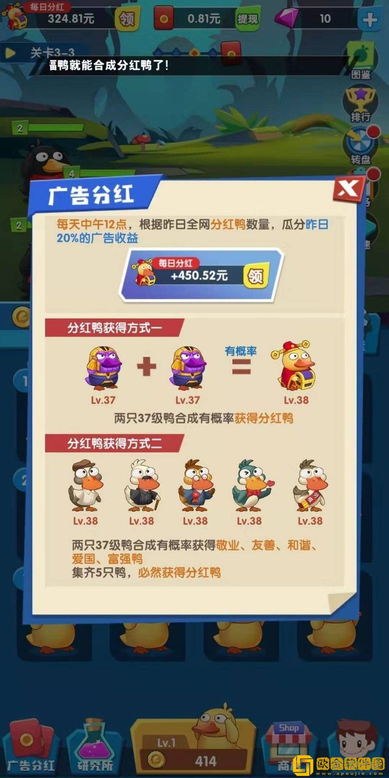 疯狂合体鸭红包版最新版