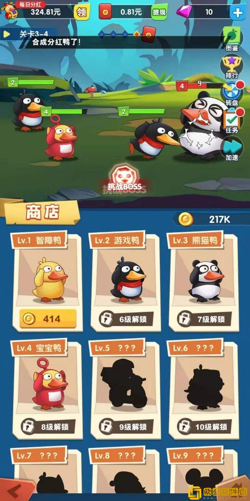 疯狂合体鸭红包版最新版