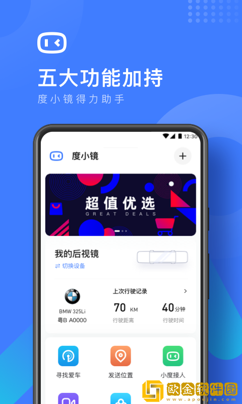 度小镜