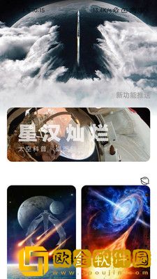 火星充电壁纸app