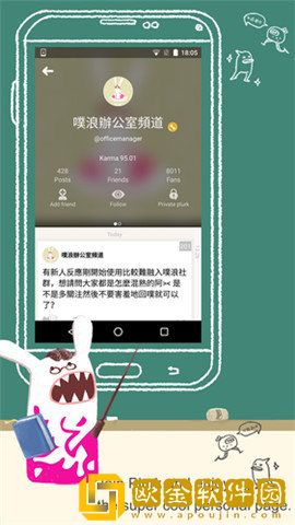 怪咖社区