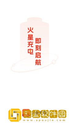 火星充电壁纸app