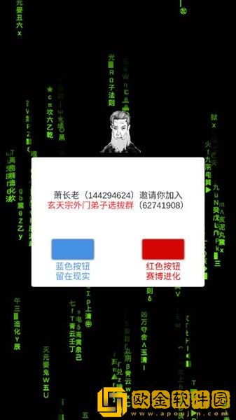 修真聊天群游戏最新版