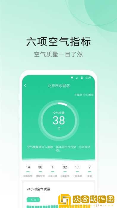 子墨天气app