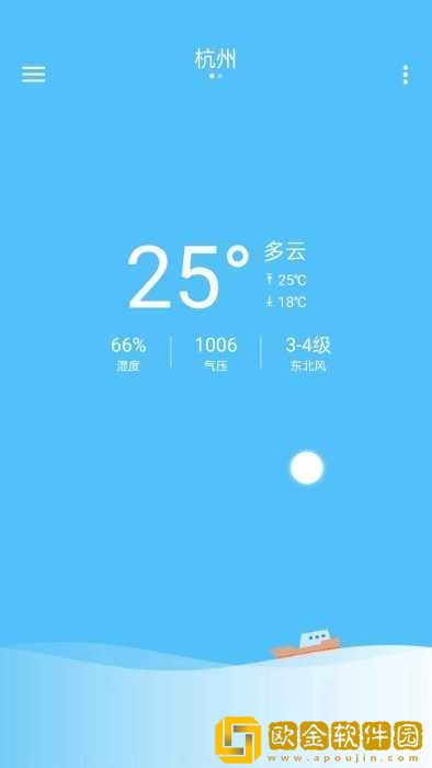 子墨天气app