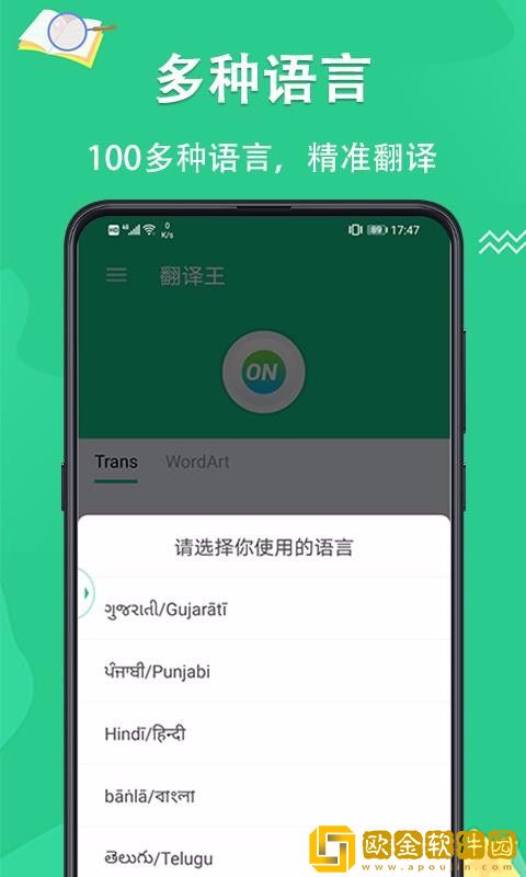 翻译王
