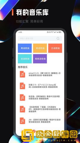 乐趣音乐剪辑免费