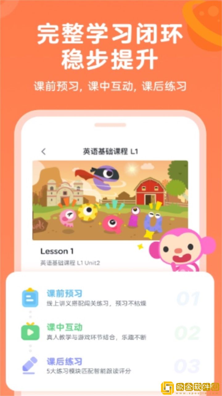 久趣英语