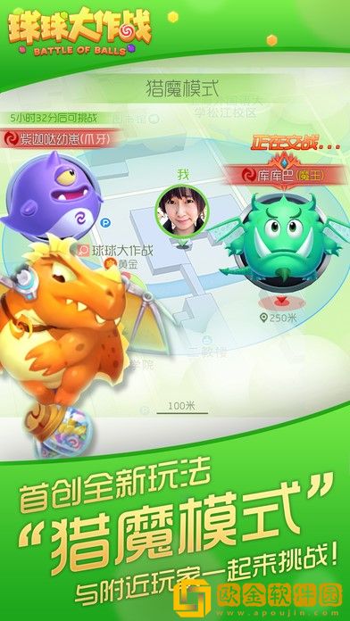 球球大作战正式版