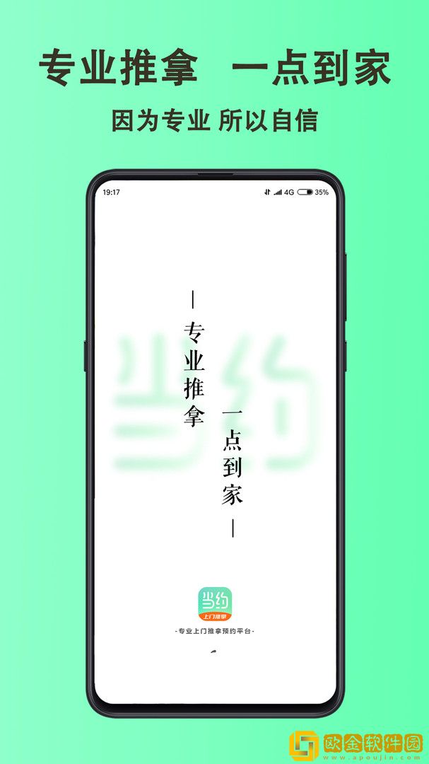 当约