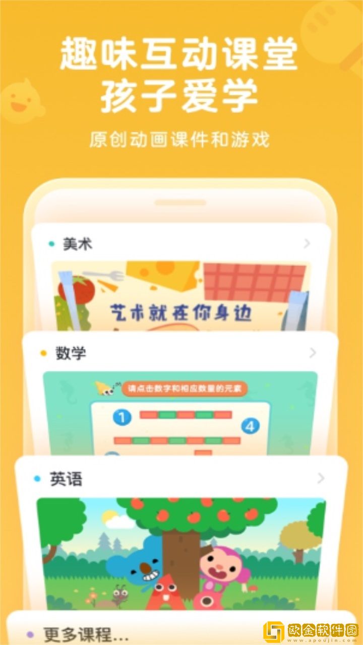 久趣英语