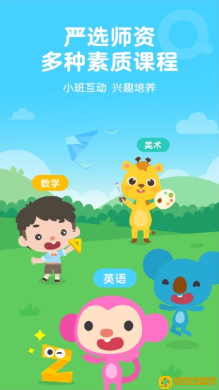 久趣英语