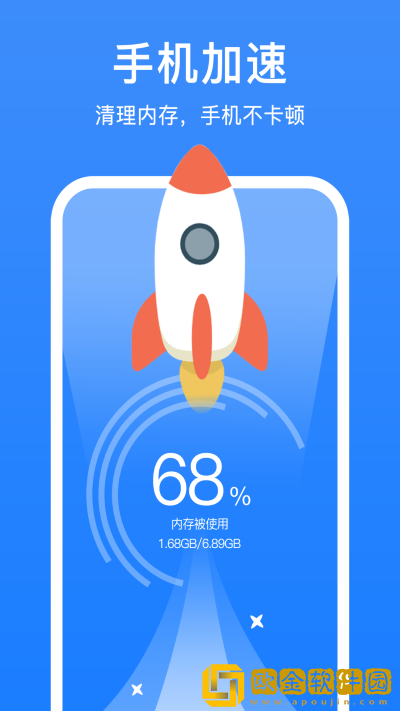 极强清理大师