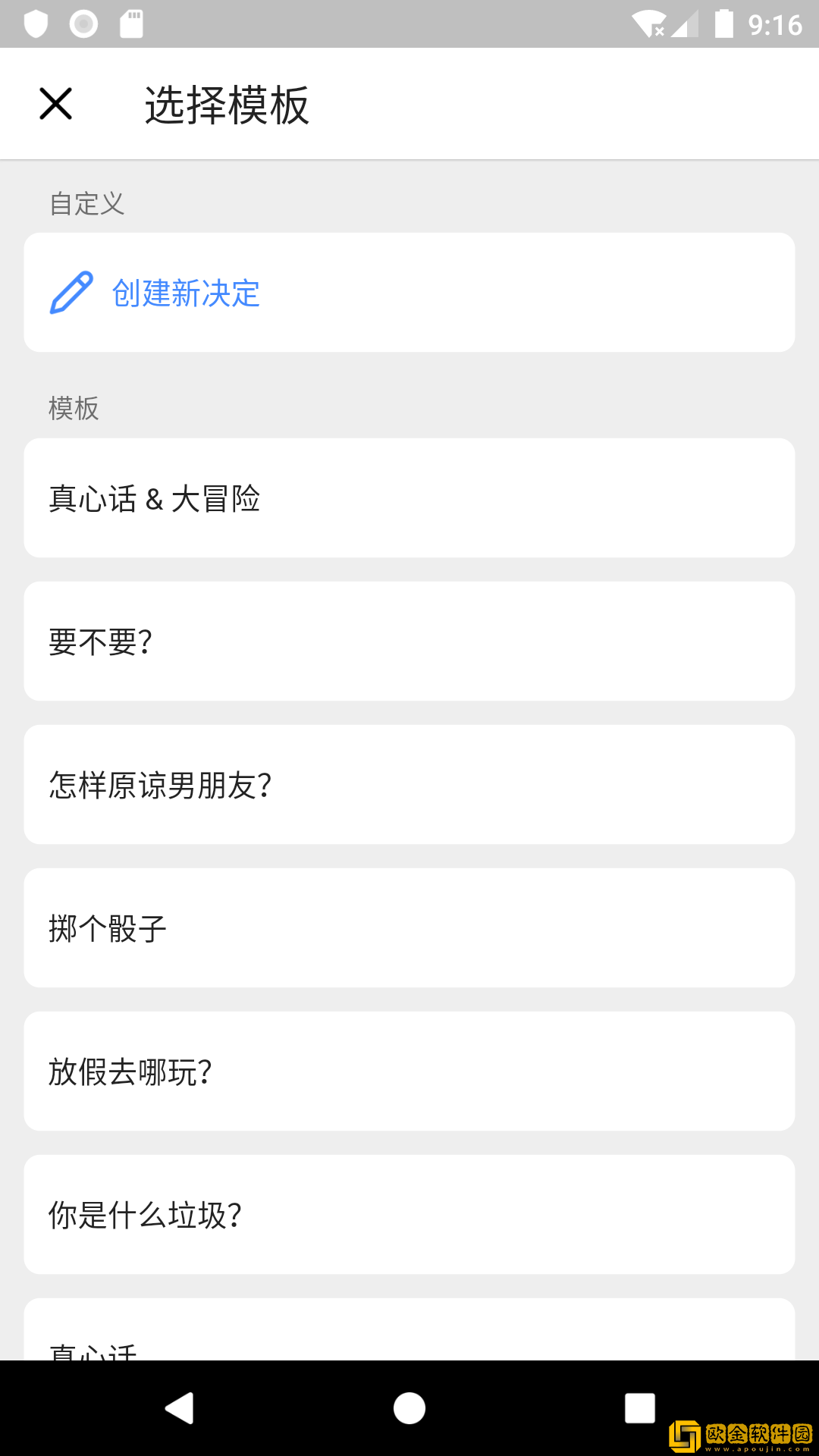 小决定大转盘下载安装