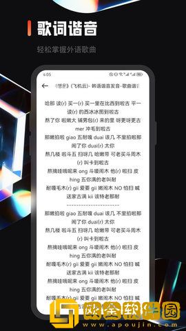 乐趣音乐剪辑正式版