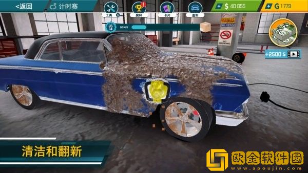 汽车维修技工模拟器中文版