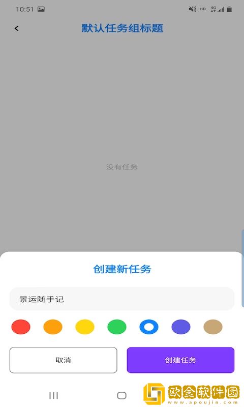 景运随手记app