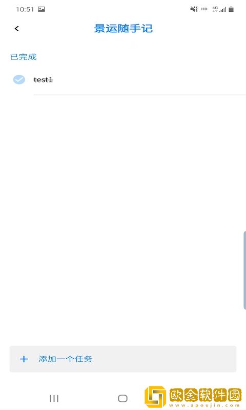 景运随手记app