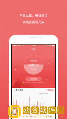 一手爱记账免费版