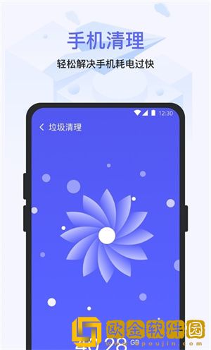 快清理大师app手机最新版