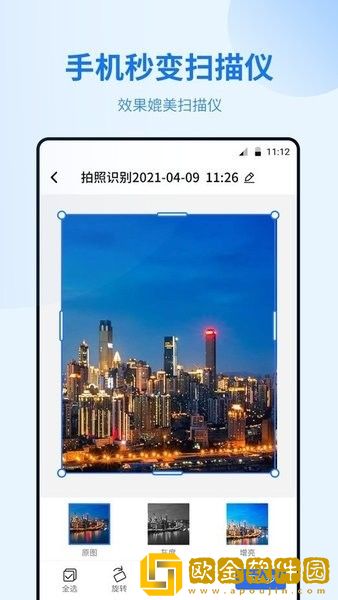 闪速文件扫描仪