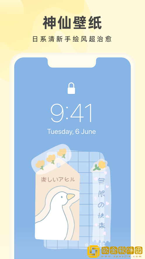 奶油壁纸app安装