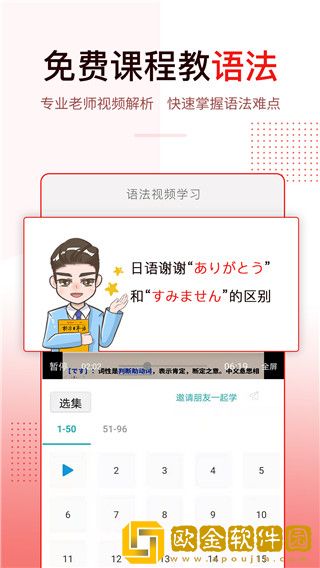 今川日语网校2022