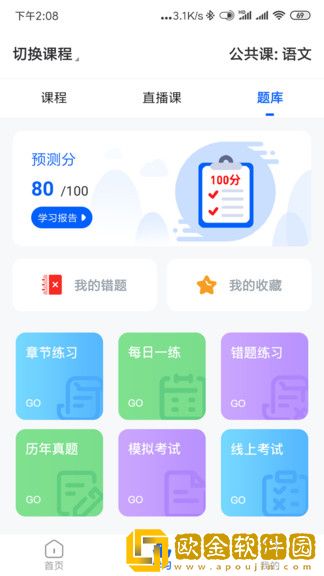 精英专升本2022最新版