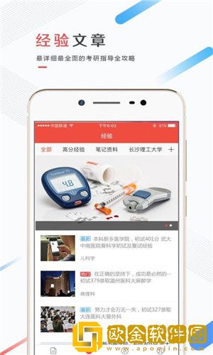 医考帮排名查询系统