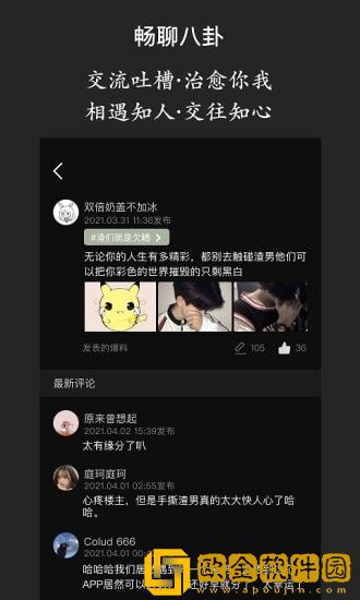 海王查app