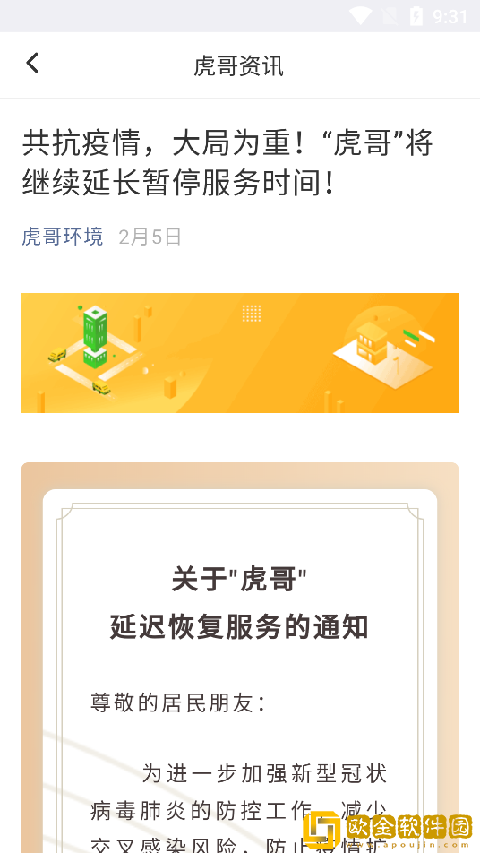 虎哥环境最新2022