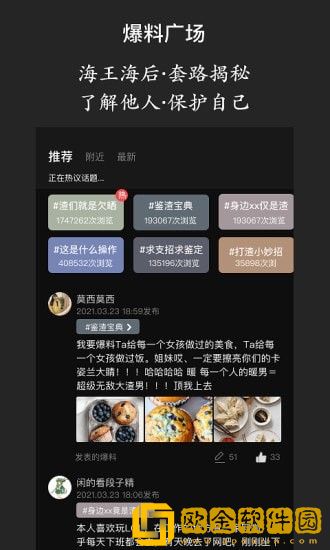 海王查app