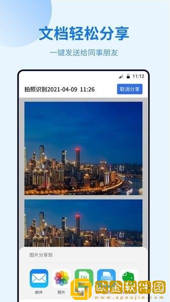 闪速文件扫描仪