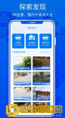 北斗高清实景地图
