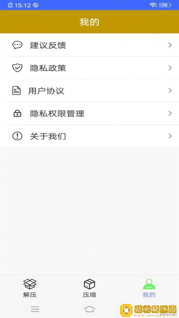 解压扫描大师最新版